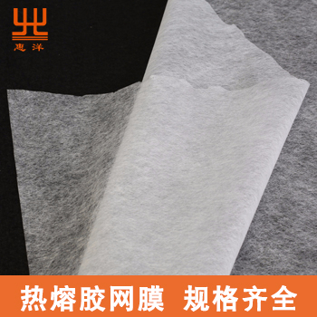 熱熔膠網(wǎng)膜 pa pes eva tpu等材質(zhì)熱熔膠網(wǎng)膜